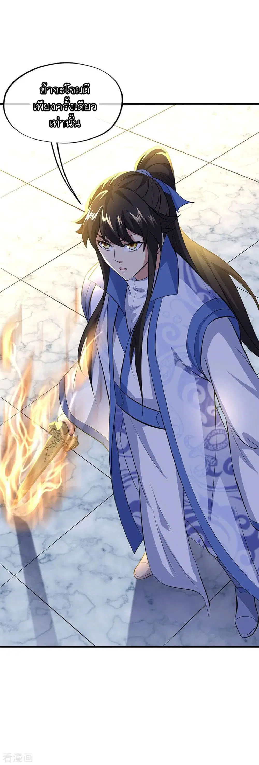 Peerless Battle Spirit (Tian Cang Zi Dongman) ตอนที่ 231 หน้า 29
