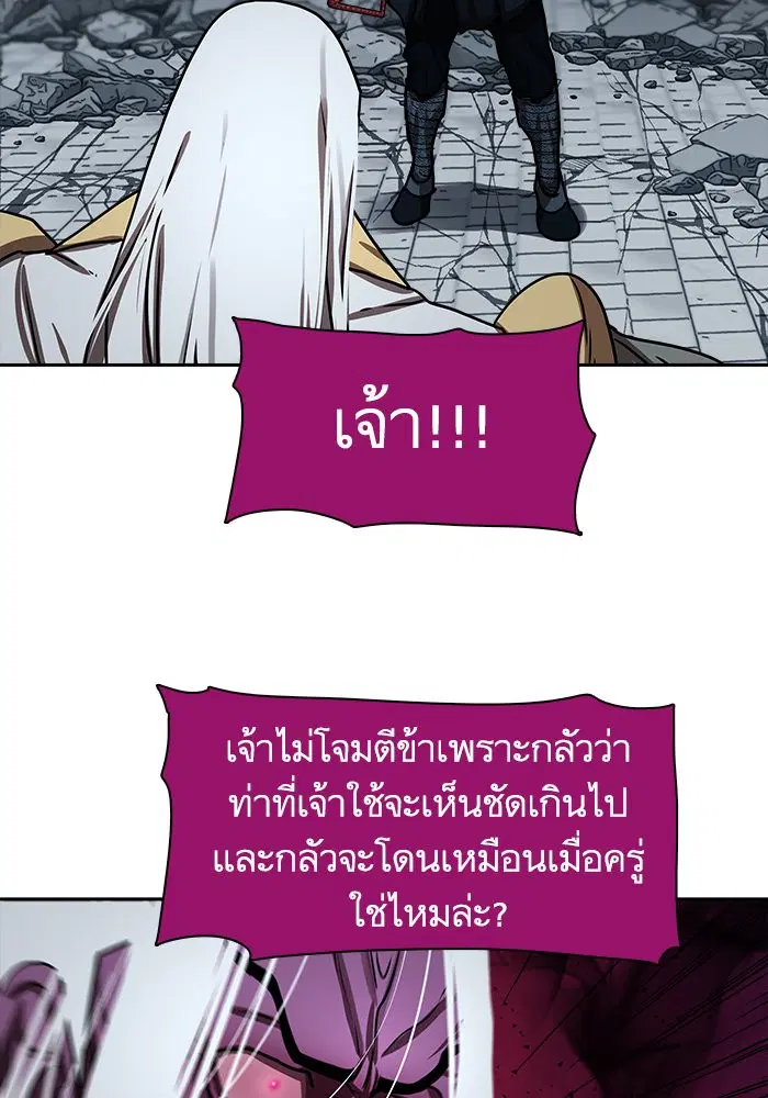 Escort Warrior ตอนที่ 182 หน้า 60