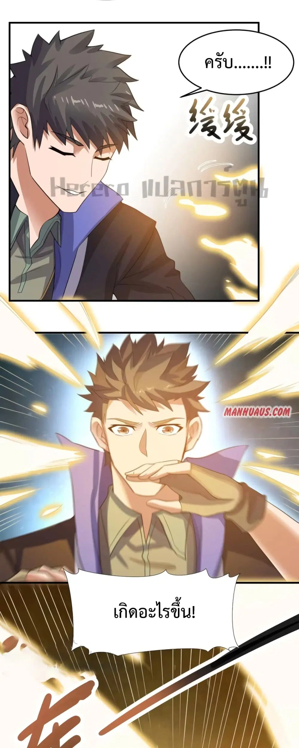 Super Warrior in Another World ตอนที่ 185 หน้า 28