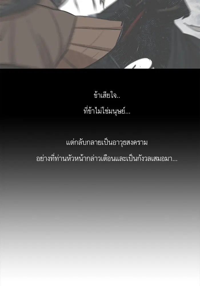 Escort Warrior ตอนที่ 23 หน้า 37