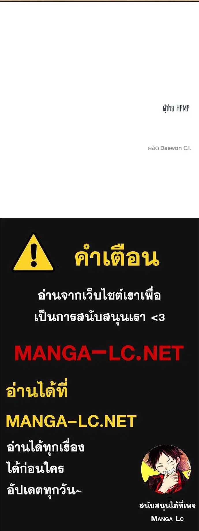 King of the Octagon ตอนที่ 163 หน้า 109