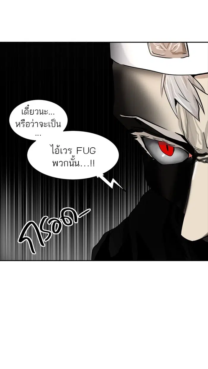 Tower of God ตอนที่ 336 หน้า 21