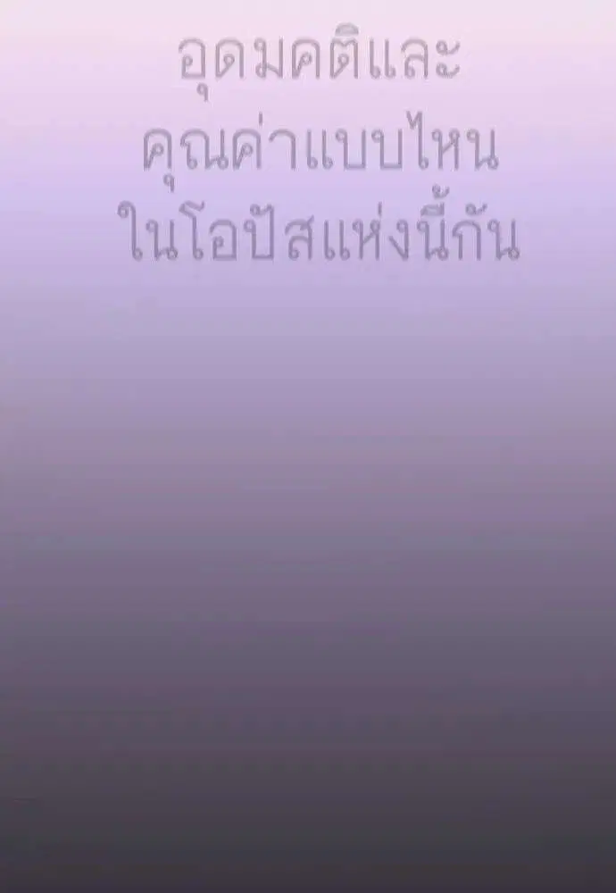 Superhuman Era ตอนที่ 229 หน้า 215