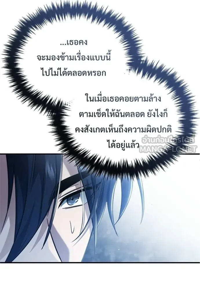Regressor’s Life After Retirement ตอนที่ 93 หน้า 63