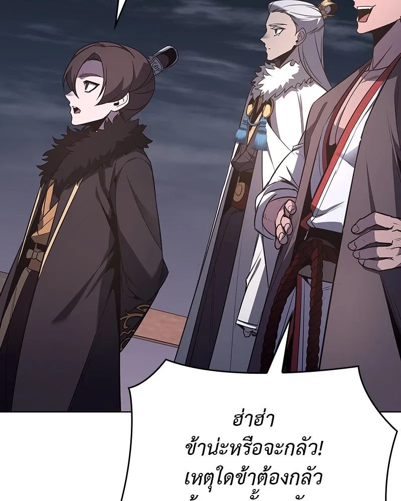 I Reincarnated As The Crazed Heir เกิดอีกทีเป็นว่าที่ประมุขลัทธิมาร ตอนที่ 102 หน้า 124