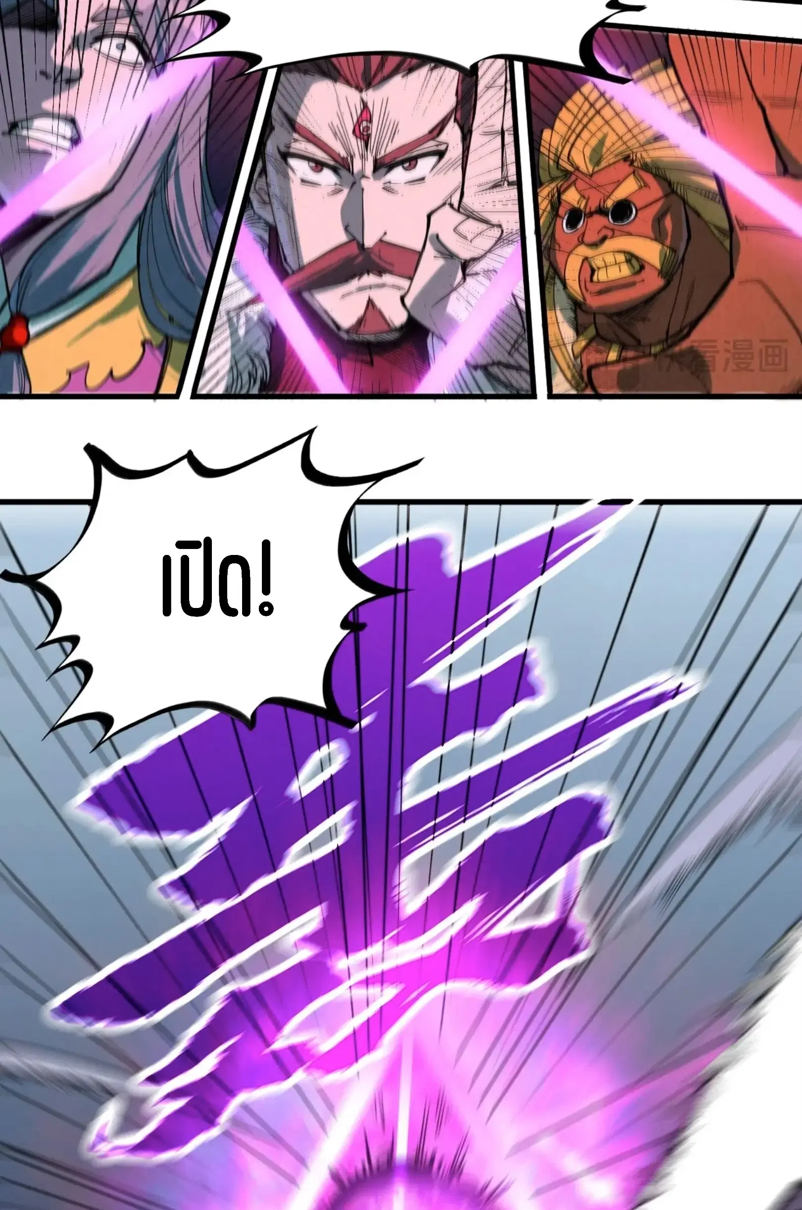 The Eternal Supreme ตอนที่ 234 หน้า 25