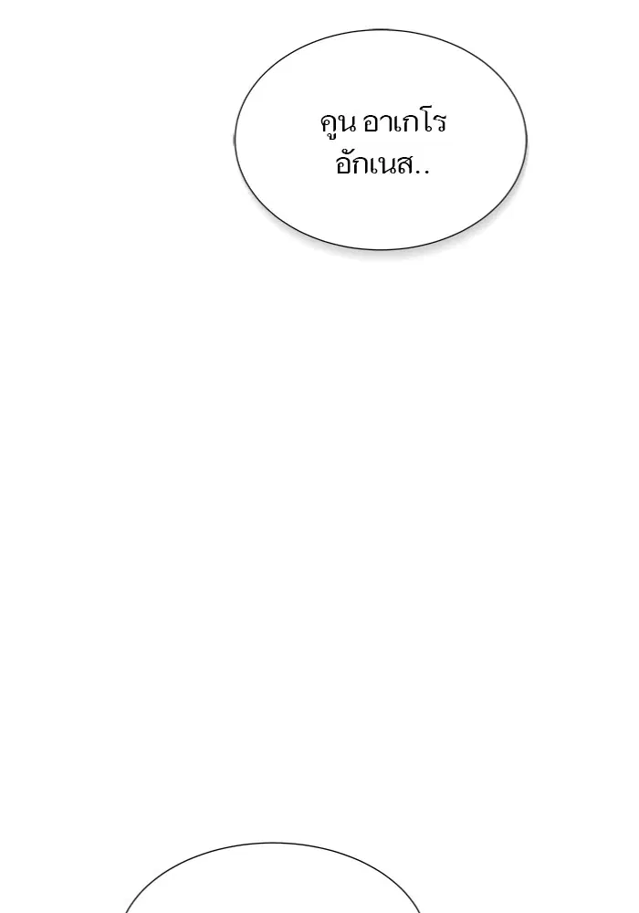 Tower of God ตอนที่ 577 หน้า 39