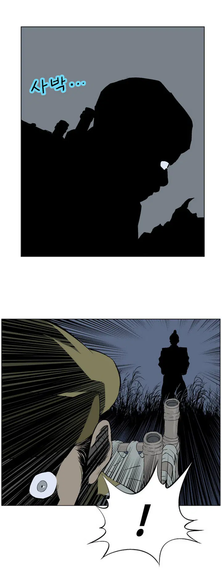 Gosu ตอนที่ 21 หน้า 50