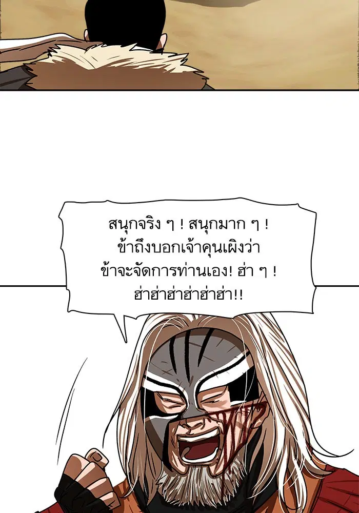 Escort Warrior ตอนที่ 204 หน้า 11