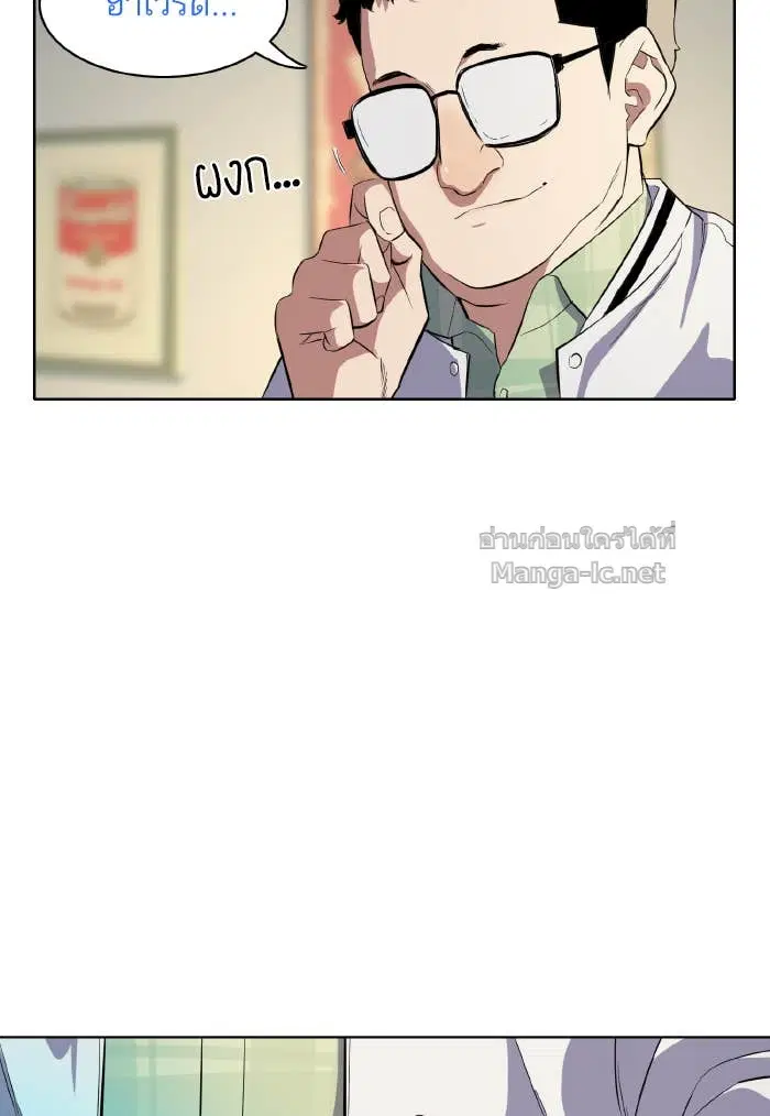 Reborn Rich ตอนที่ 9 หน้า 115