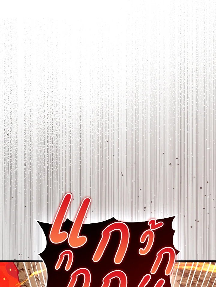 Max Level Player ตอนที่ 94 หน้า 48