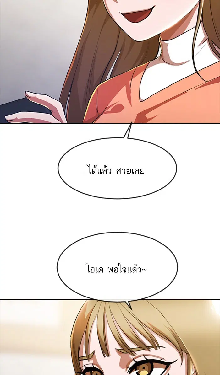 Random Chat ตอนที่ 262 หน้า 44