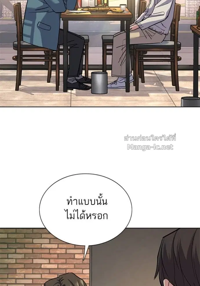Reborn Rich ตอนที่ 151 หน้า 47