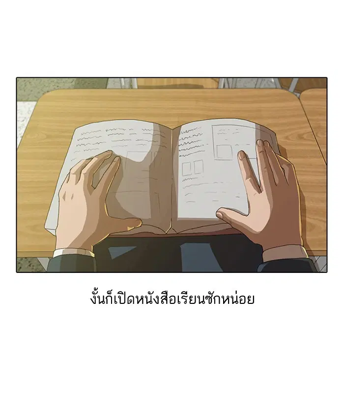 Random Chat ตอนที่ 1 หน้า 44
