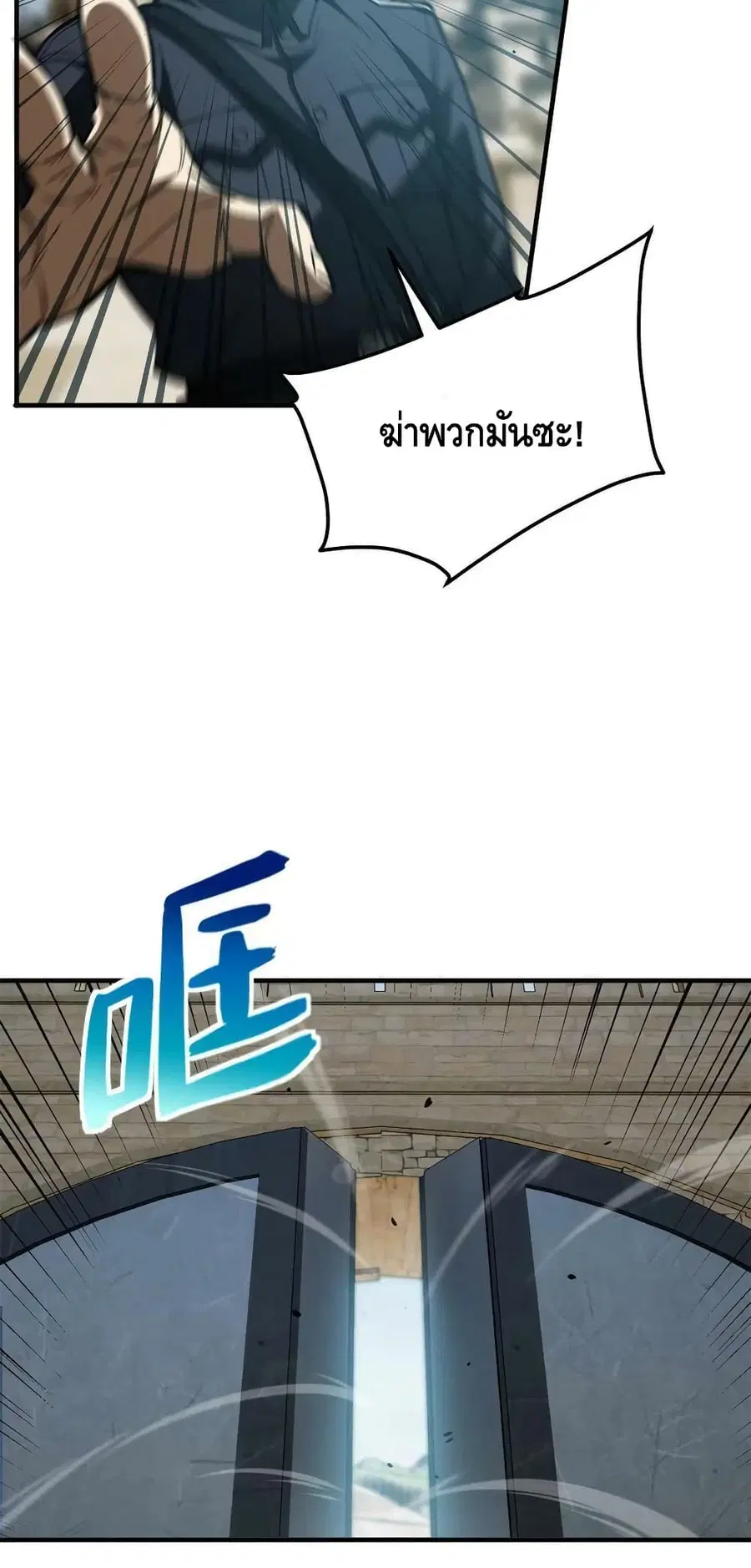Global Martial Arts ตอนที่ 151 หน้า 5