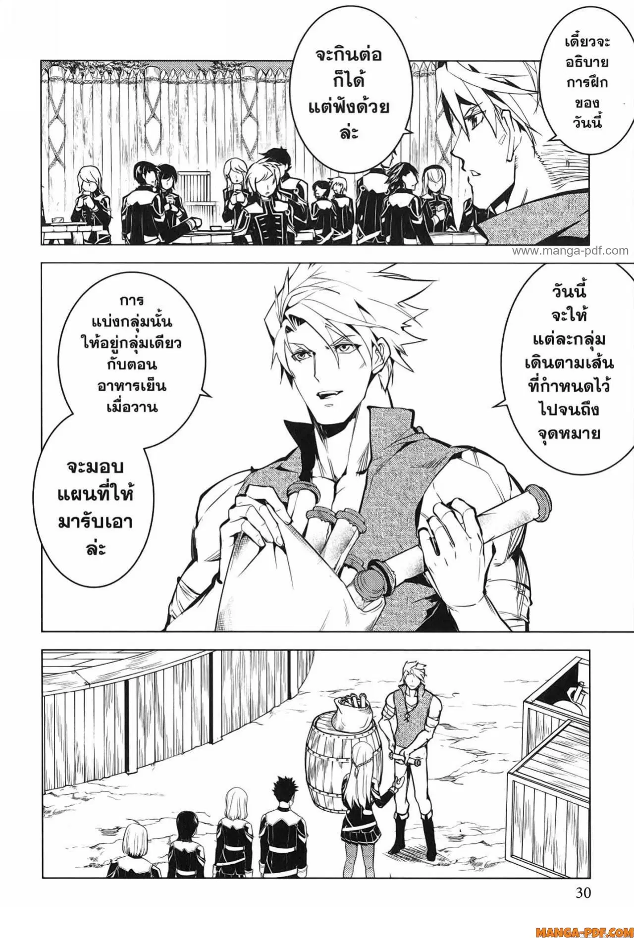 Tensei Kenja no Isekai Life ตอนที่ 64 หน้า 28