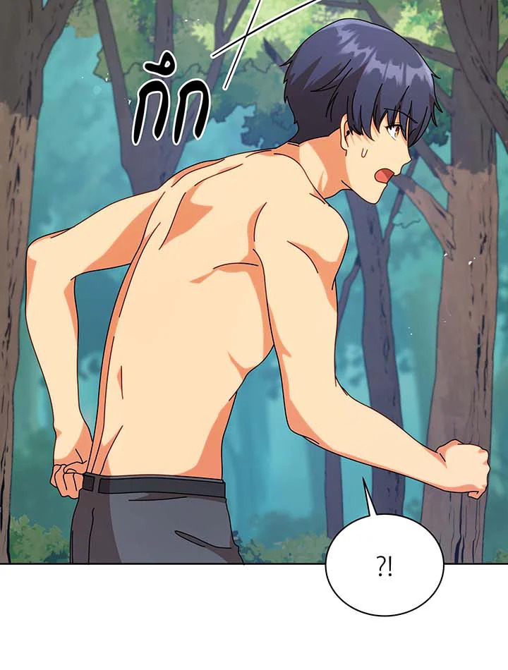 Necromancer Academy’s Genius Summoner ตอนที่ 106 หน้า 21