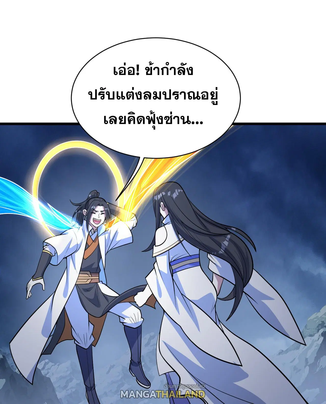 Matchless Emperor ตอนที่ 392 หน้า 4