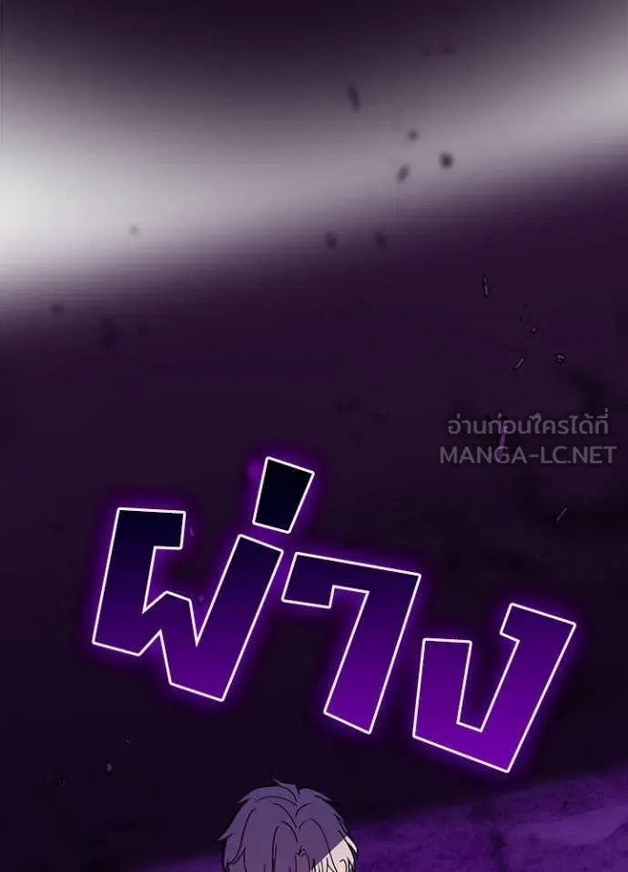 Hidden Class Gravity User เป้าหมายครั้งที่ 2 ต้องเป็นสุดยอดผู้แข็งแกร่งด้วยคลาสลับ ตอนที่ 58 หน้า 97