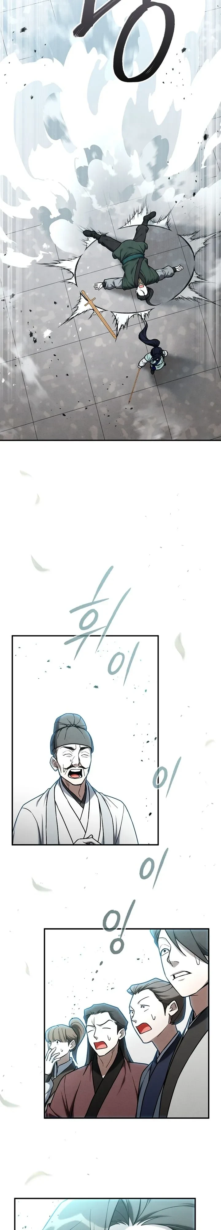 Third-Rate Martial Family Becomes the Best Under Heaven ข้าเนี่ยแหละ จะพาตระกูลชั้นสามเป็นหนึ่งในใต้หล้า! ตอนที่ 26 หน้า 19