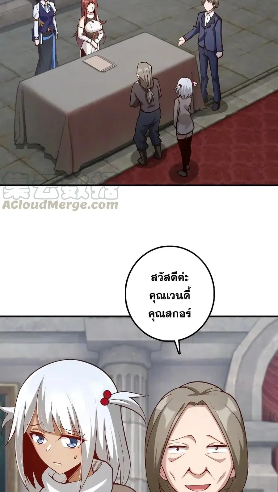 Release That Witch ตอนที่ 277 หน้า 15