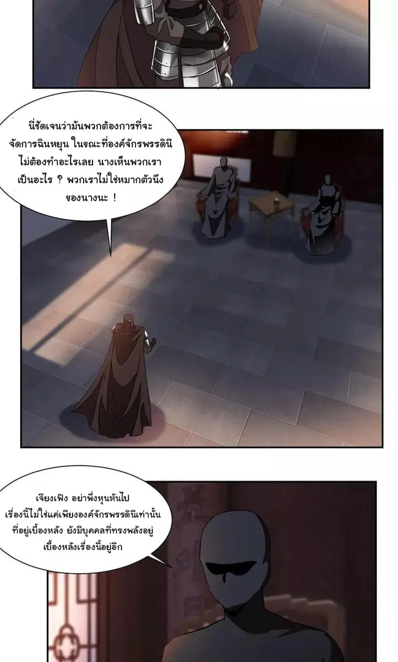 Nine Sun God King ตอนที่ 46 หน้า 7