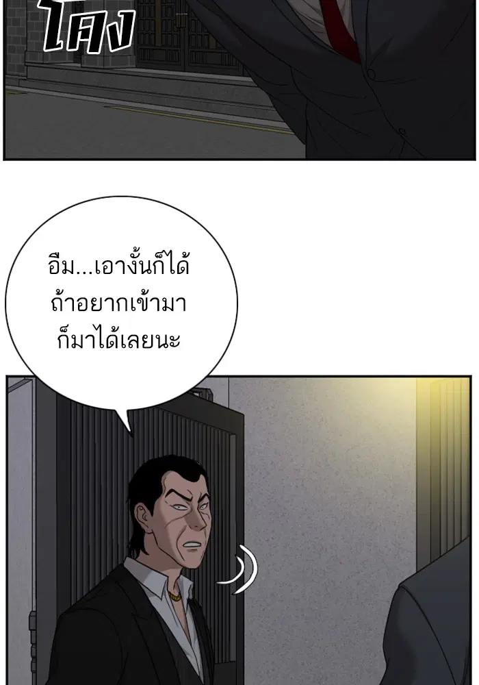 Bad Guy ตอนที่ 28 หน้า 55