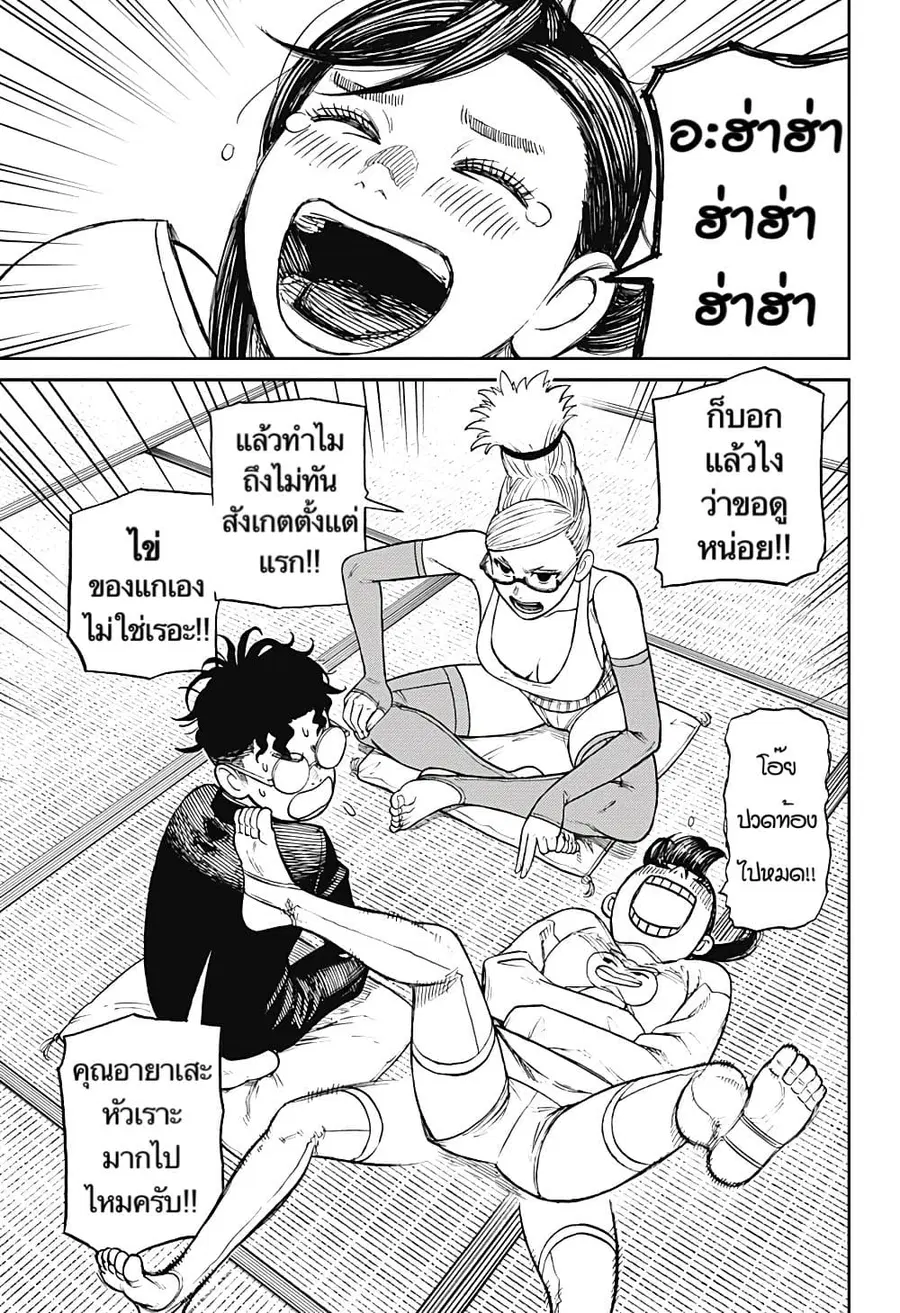 Dandadan ตอนที่ 10 หน้า 17