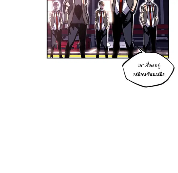 SuperNova ตอนที่ 56 หน้า 49