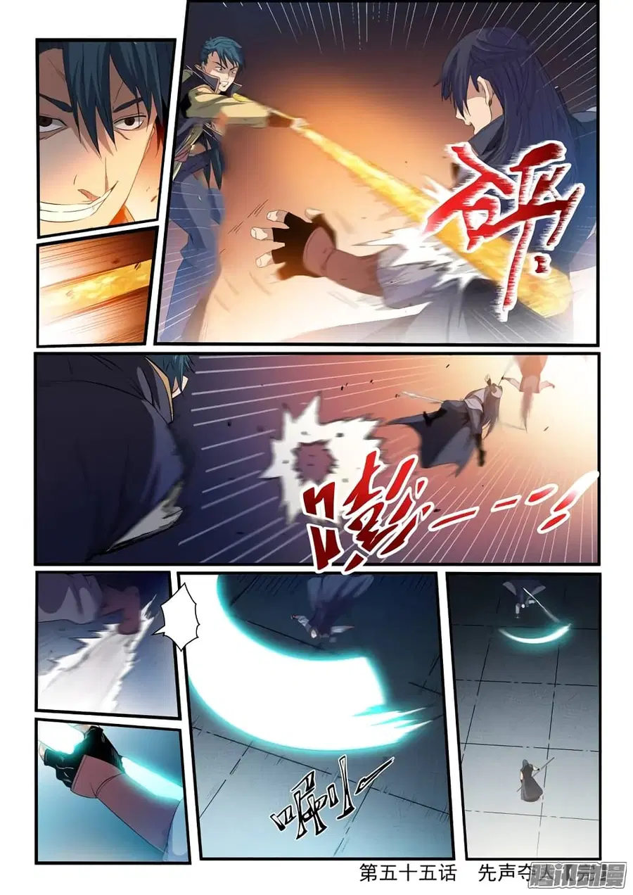 Bailian Chengshen ตอนที่ 55 หน้า 16