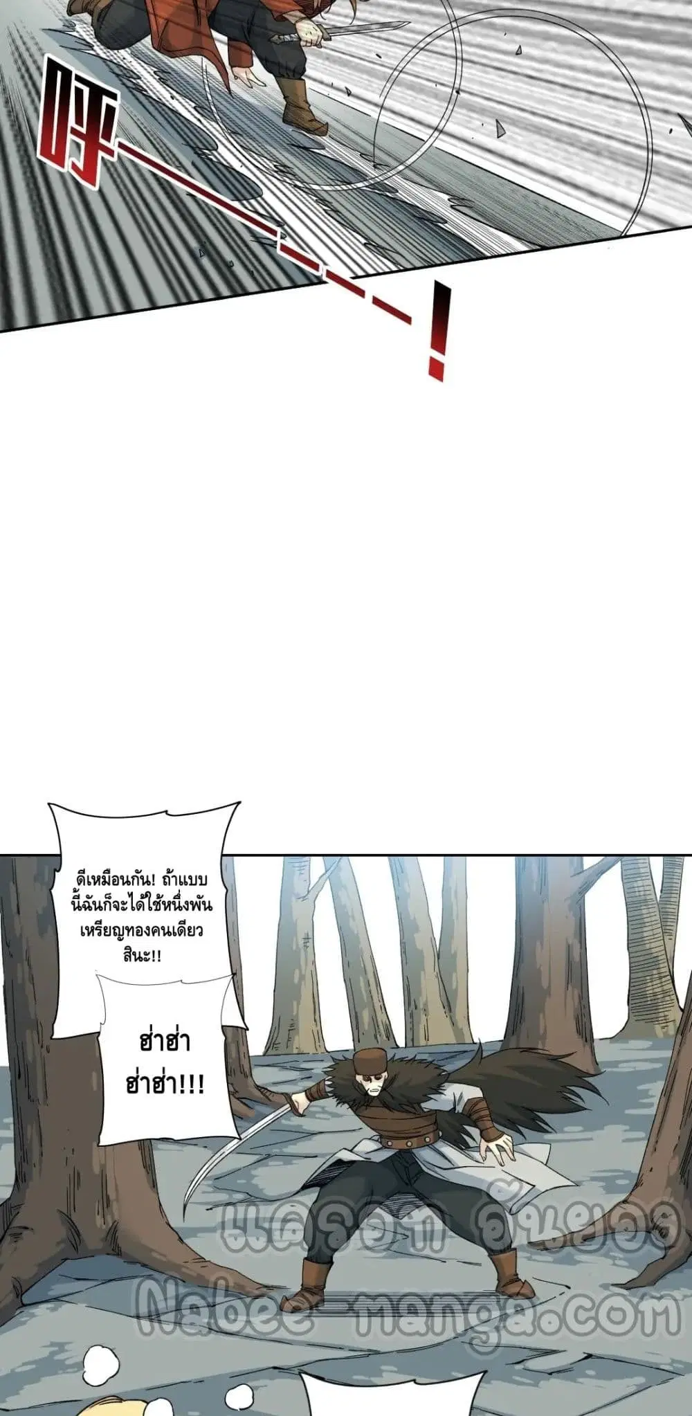 The Eternal Club ตอนที่ 157 หน้า 25