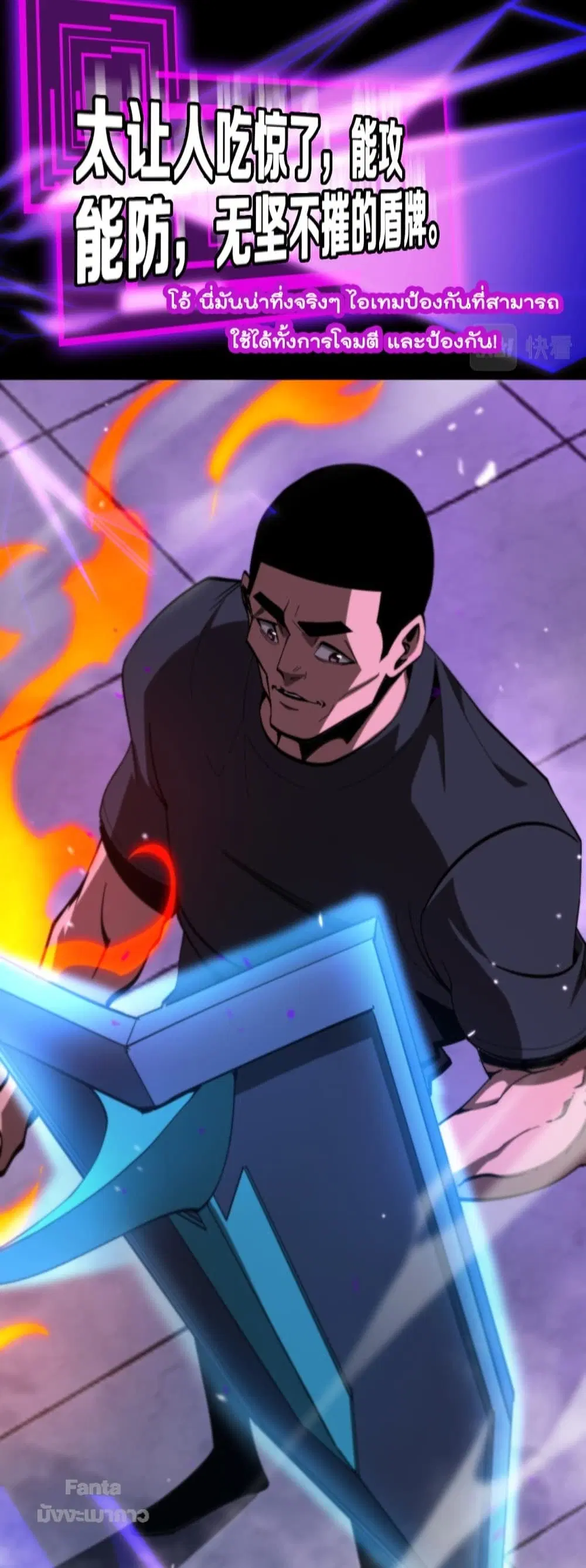 World’s Apocalypse Online ตอนที่ 130 หน้า 41