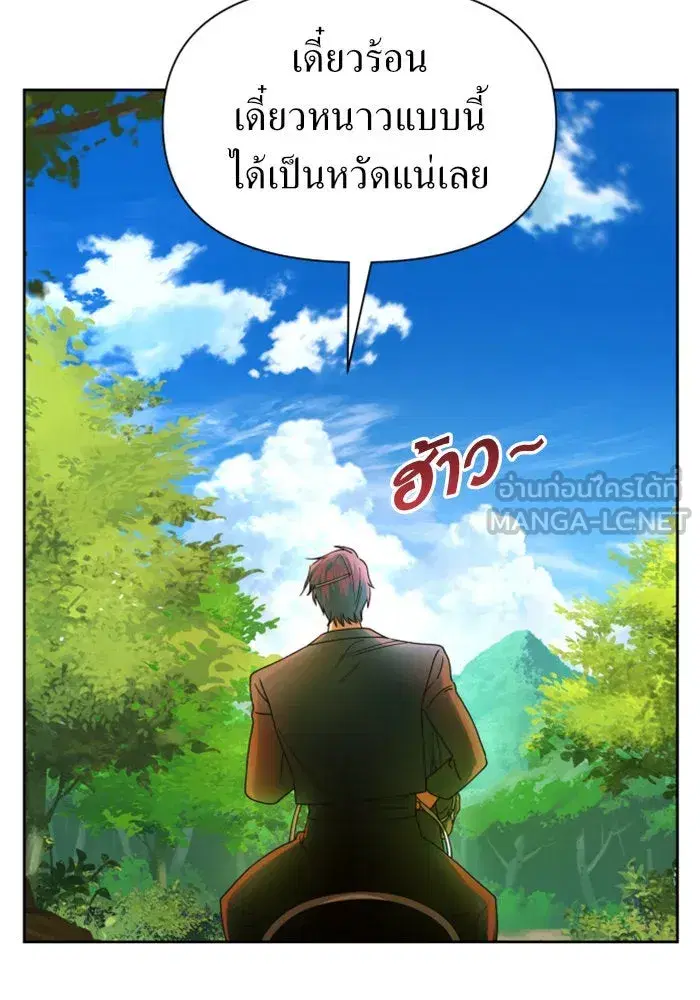 Your Throne ตอนที่ 93 หน้า 57