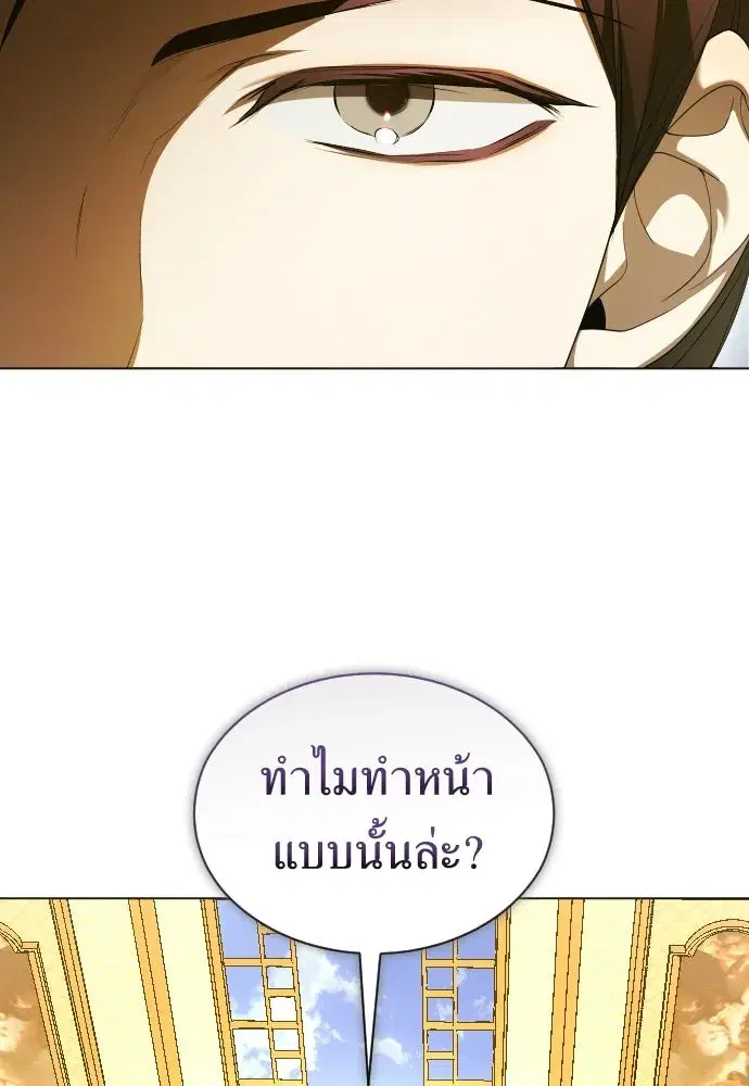 Your Throne ตอนที่ 244 หน้า 17