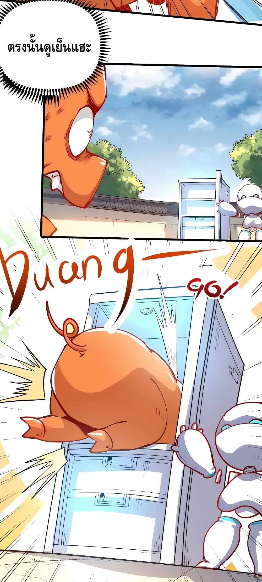 It Turns Out That I Am A Big Cultivator ตอนที่ 144 หน้า 22
