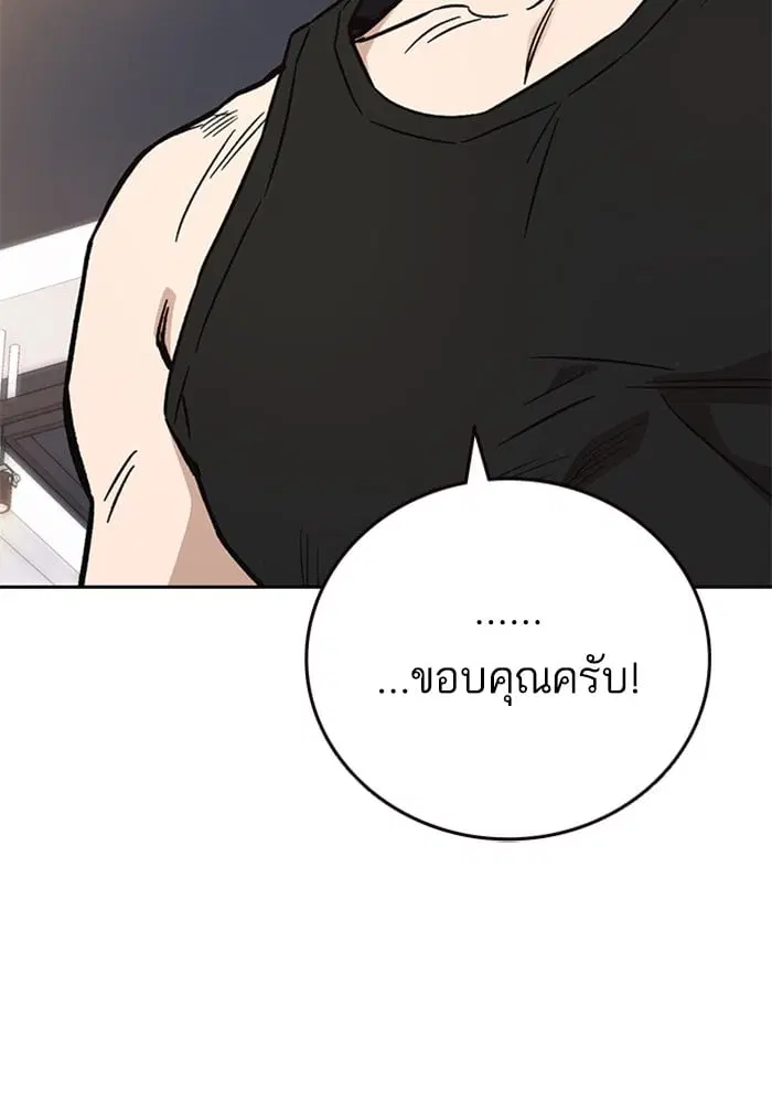 Study Group ตอนที่ 216 หน้า 94