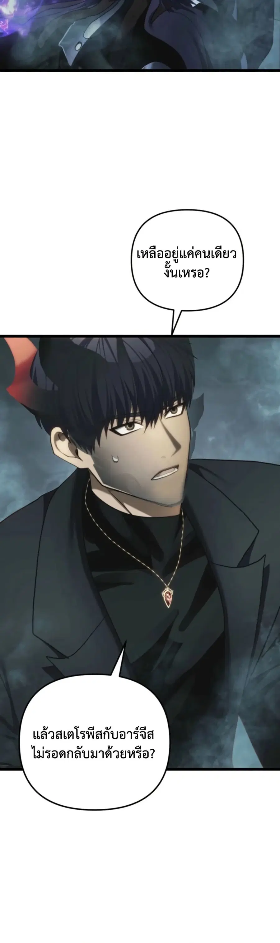 Ranker Who Lives A Second Time ตอนที่ 211 หน้า 14