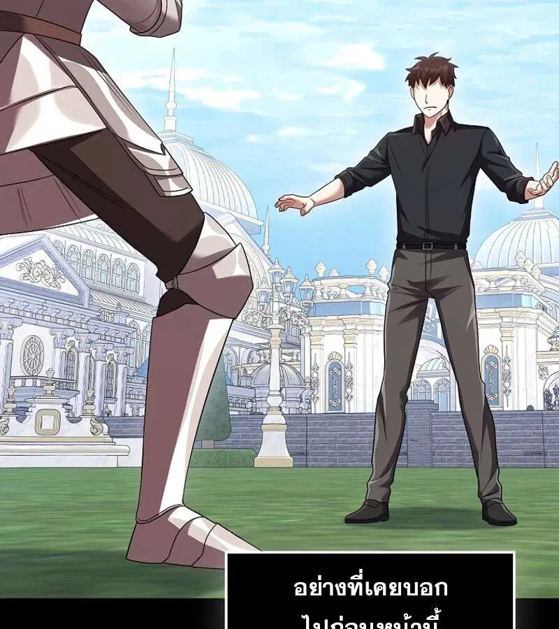 Mightiest Melee Magician สุดยอดจอมเวทย์สายประชิด ตอนที่ 52 หน้า 3
