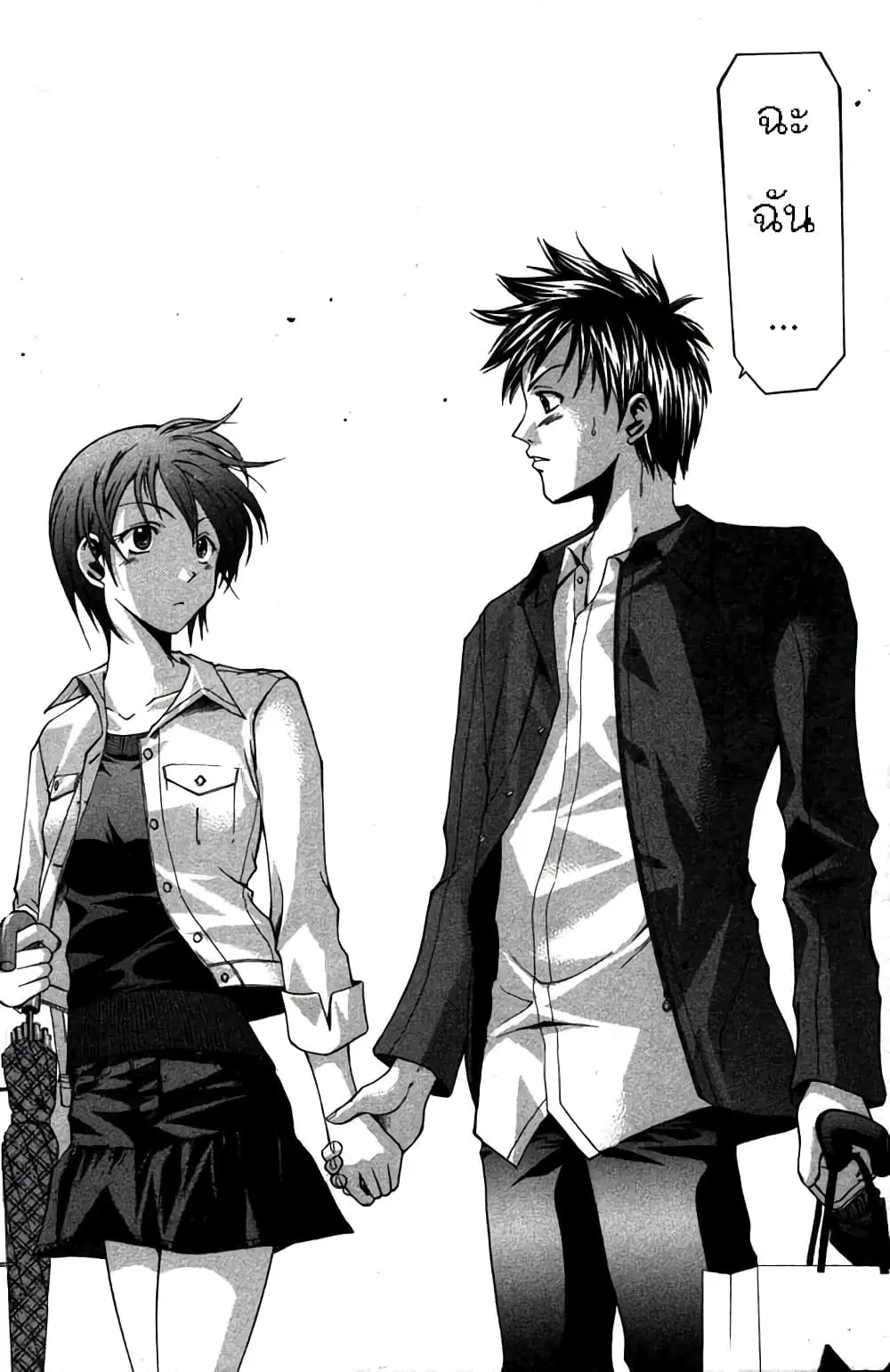 Suzuka ตอนที่ 12 หน้า 17