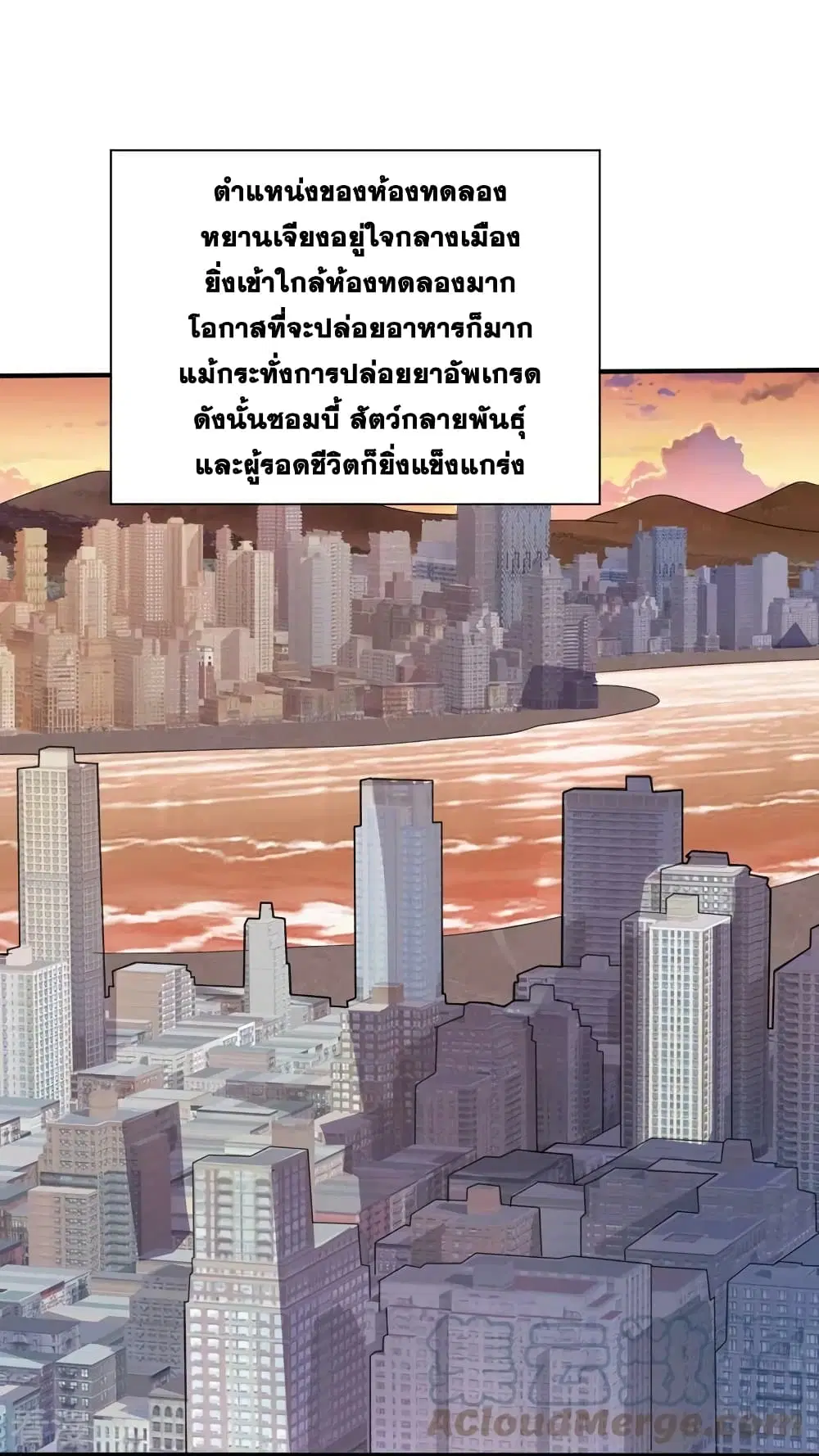 The Last Hero ตอนที่ 180 หน้า 10