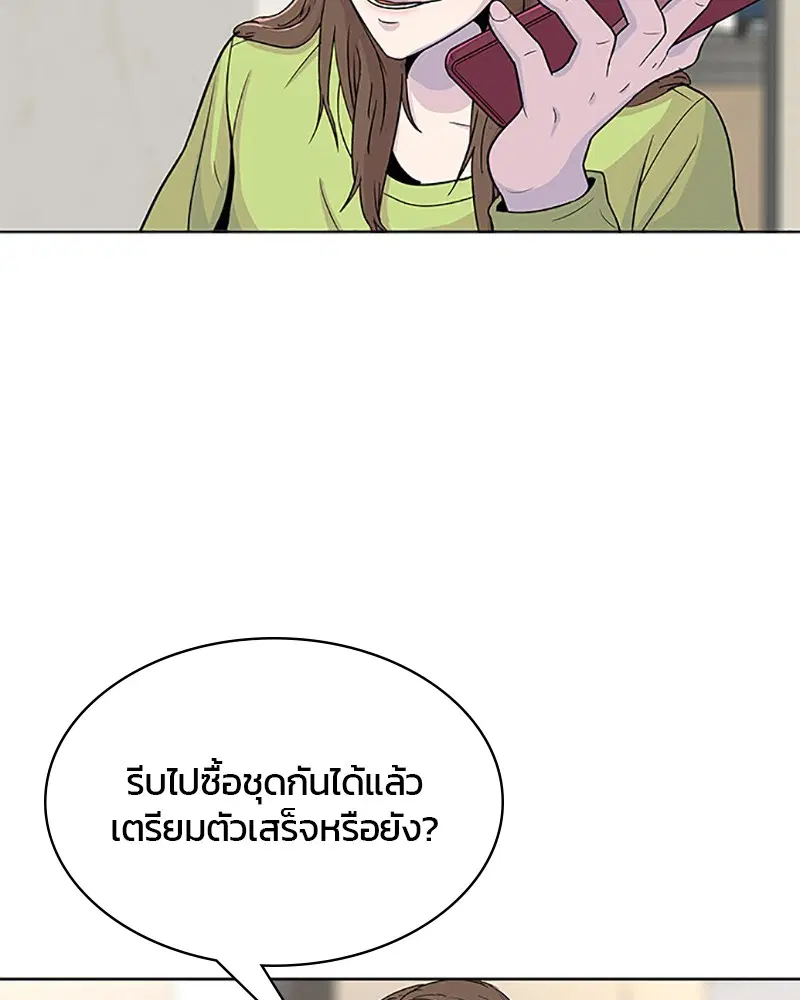 Kitchen Soldier ตอนที่ 64 หน้า 28