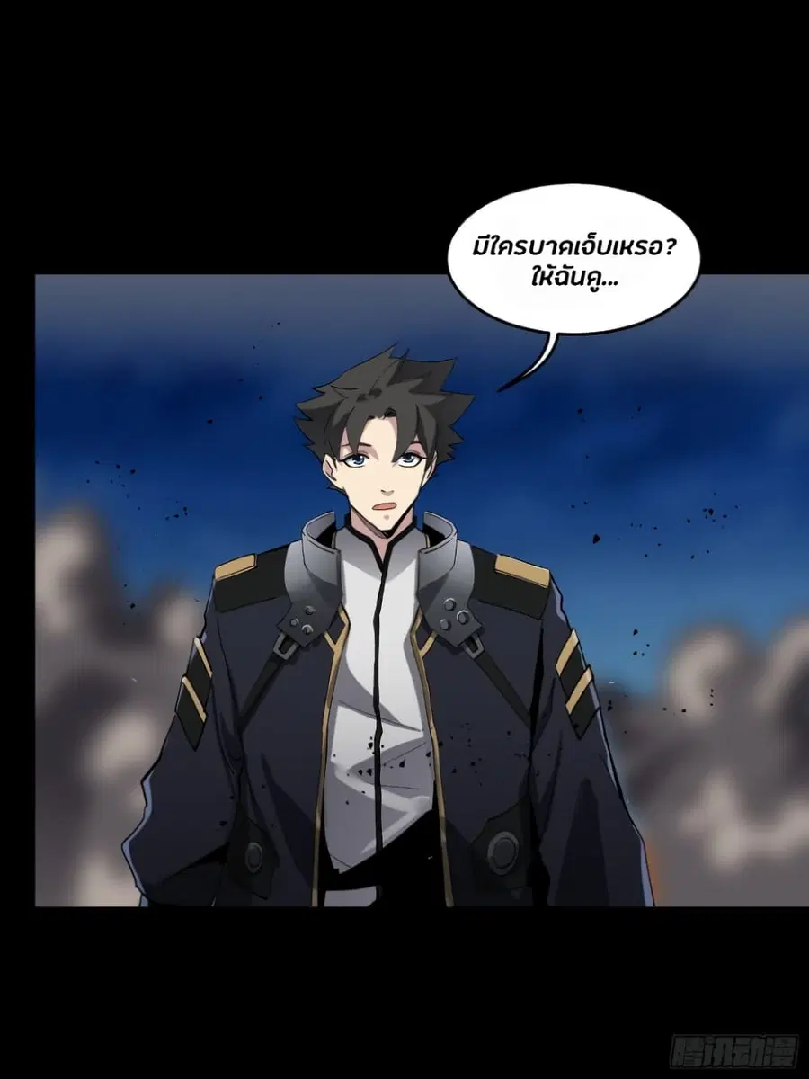Legend of Star General ตอนที่ 41 หน้า 15