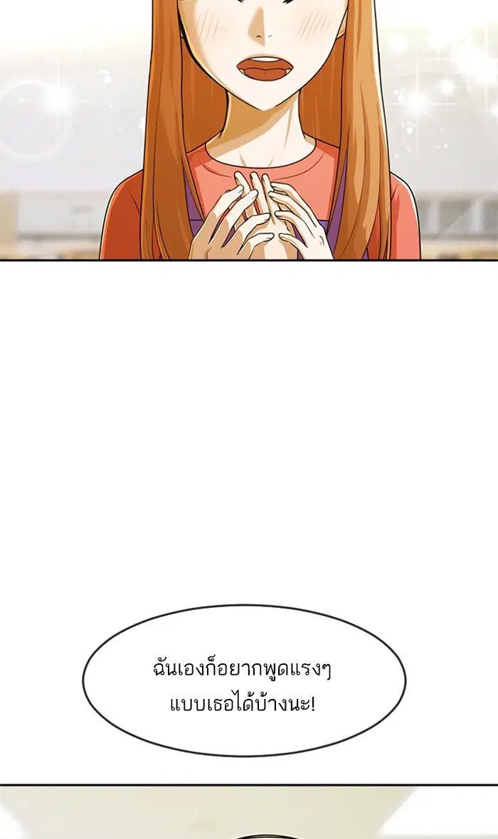Random Chat ตอนที่ 178 หน้า 40