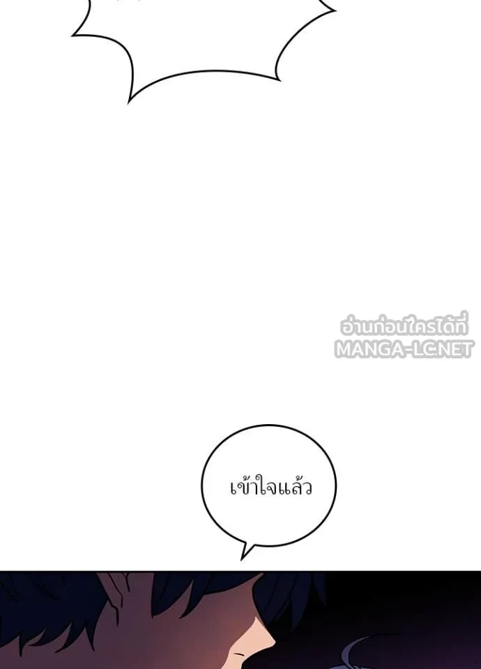 Hidden Class Gravity User เป้าหมายครั้งที่ 2 ต้องเป็นสุดยอดผู้แข็งแกร่งด้วยคลาสลับ ตอนที่ 59 หน้า 67