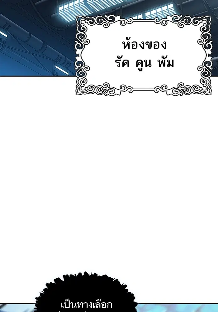 Tower of God ตอนที่ 577 หน้า 236