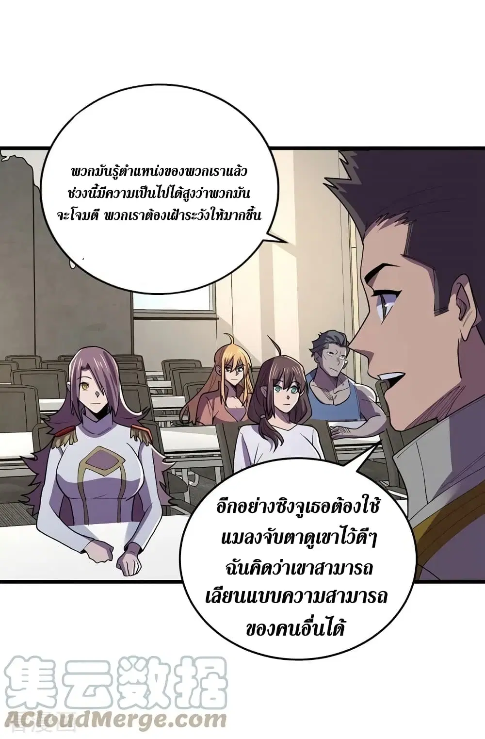 The Last Hero ตอนที่ 143 หน้า 16