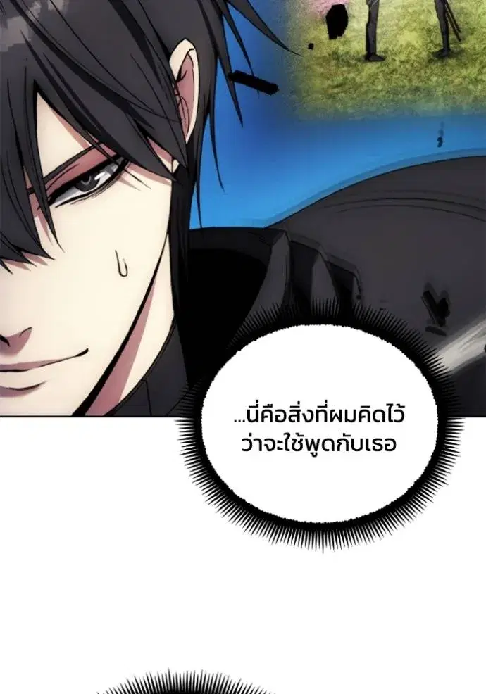 How to Live as a Villain ตอนที่ 158 หน้า 88