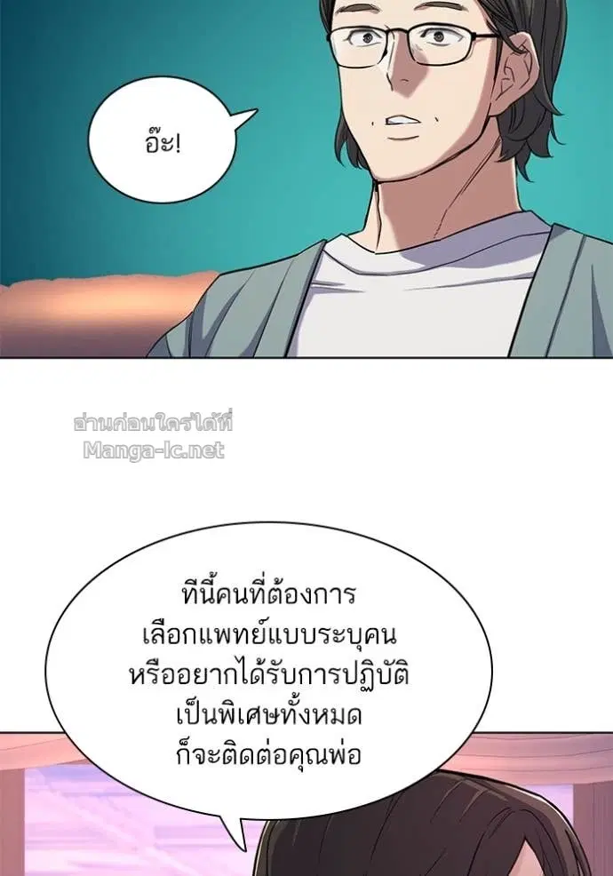 Reborn Rich ตอนที่ 50 หน้า 83