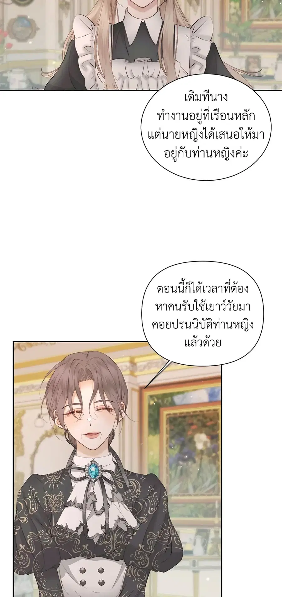 Becoming The Villain’s Family ตอนที่ 48 หน้า 7