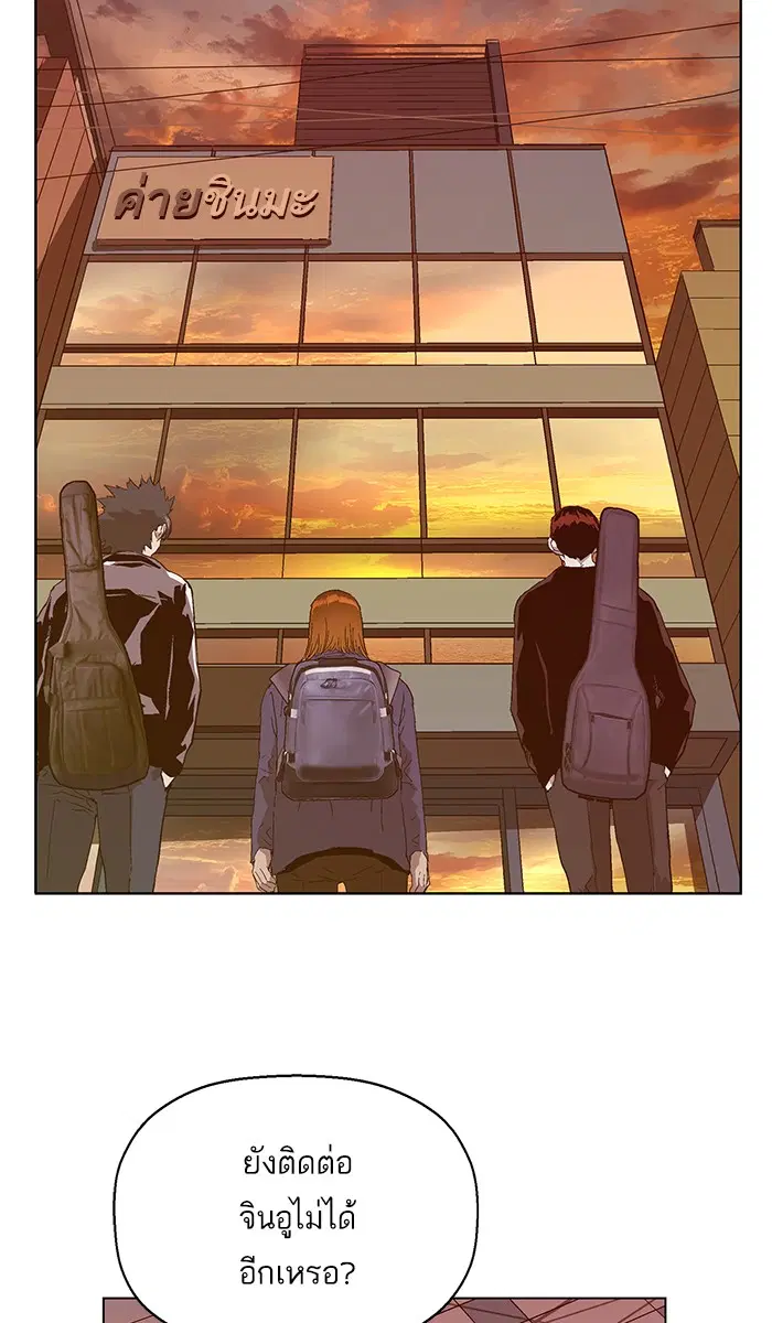 Weak Hero ตอนที่ 140 หน้า 105